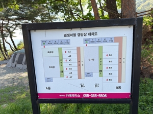 도래재별빛마을캠핑장