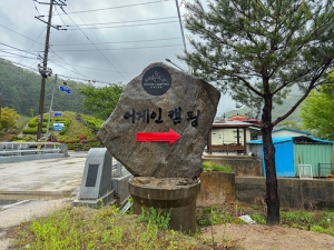 어게인캠핑장
