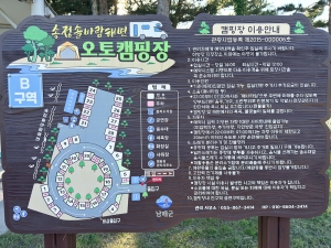송정솔바람해변캠핑장